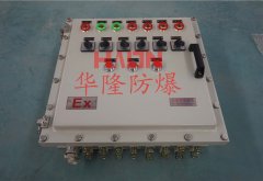 防爆配电箱的使用要求及方法